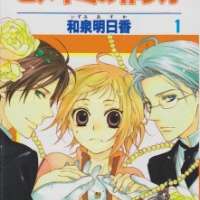  ����� Himegimi no Tsukurikata <small>Story & Art</small> 